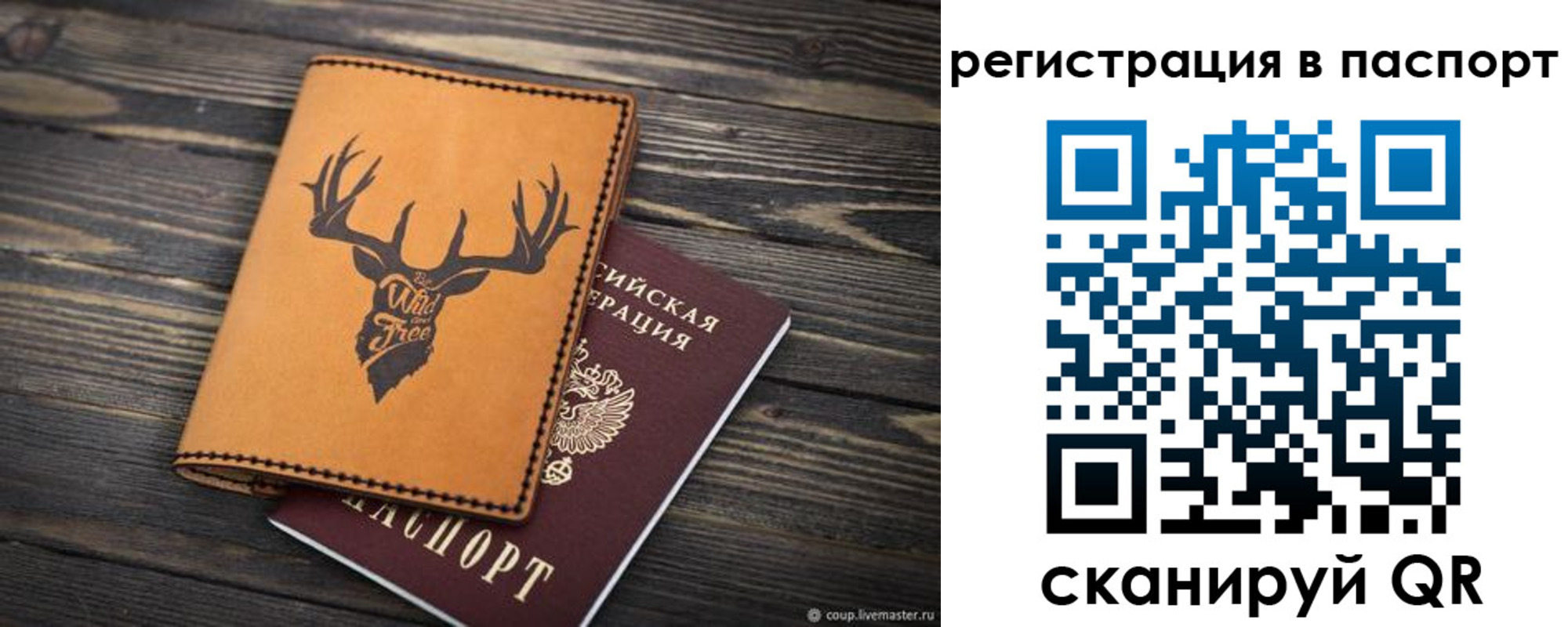 прописка паспорт в Удомле