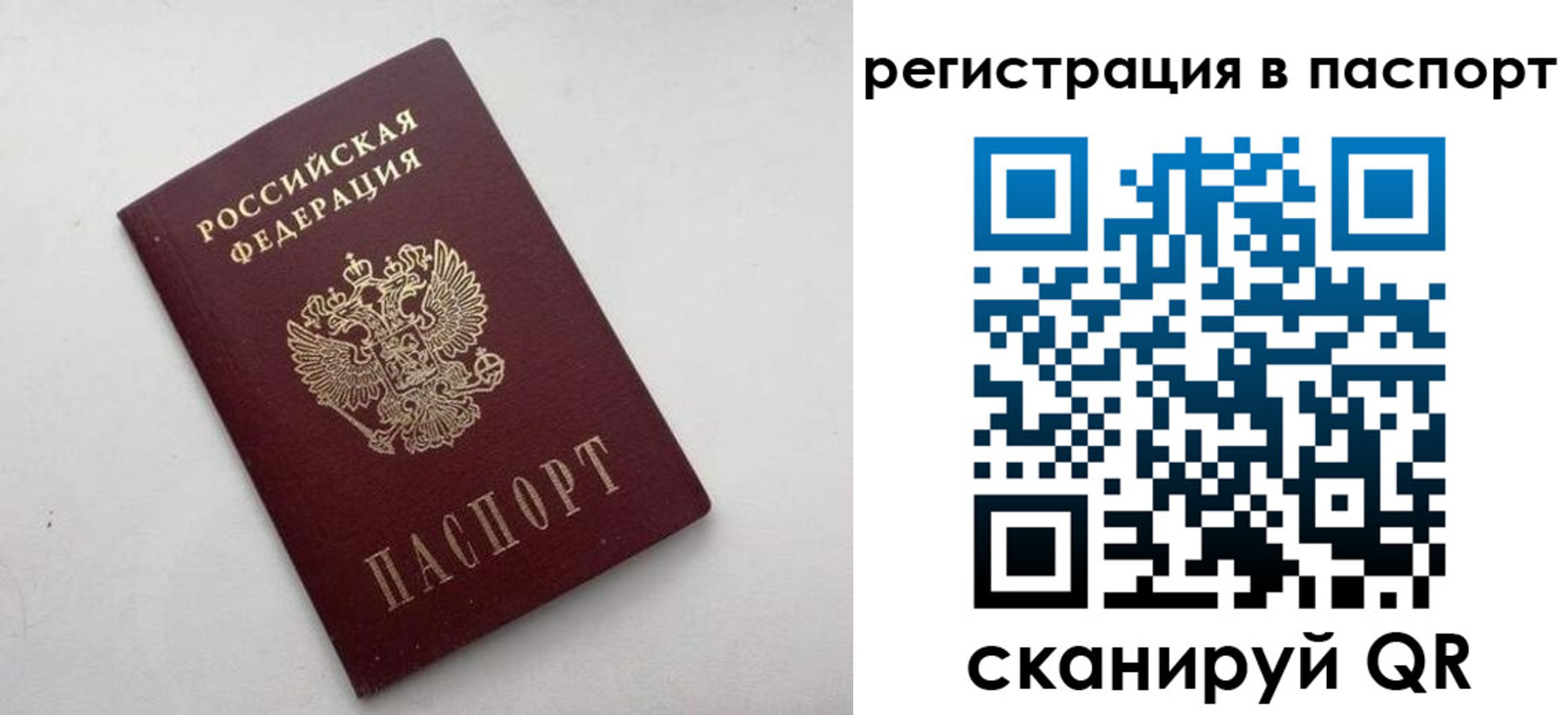 временная регистрация 2025 в Удомле