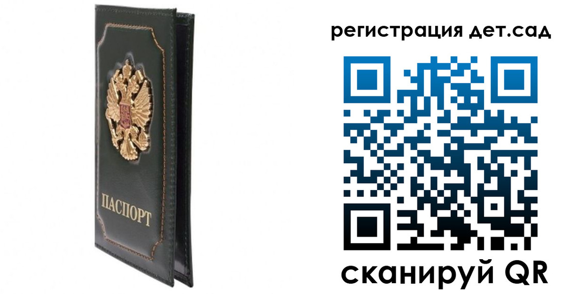 временная регистрация гарантия в Удомле