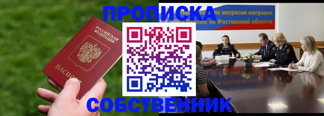 прописка ребенка в Удомле
