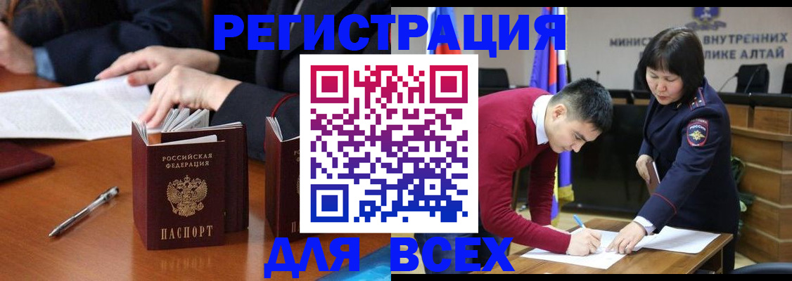 временная регистрация надежно в Удомле