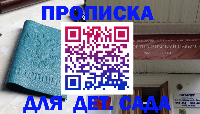временная регистрация для всех в Удомле