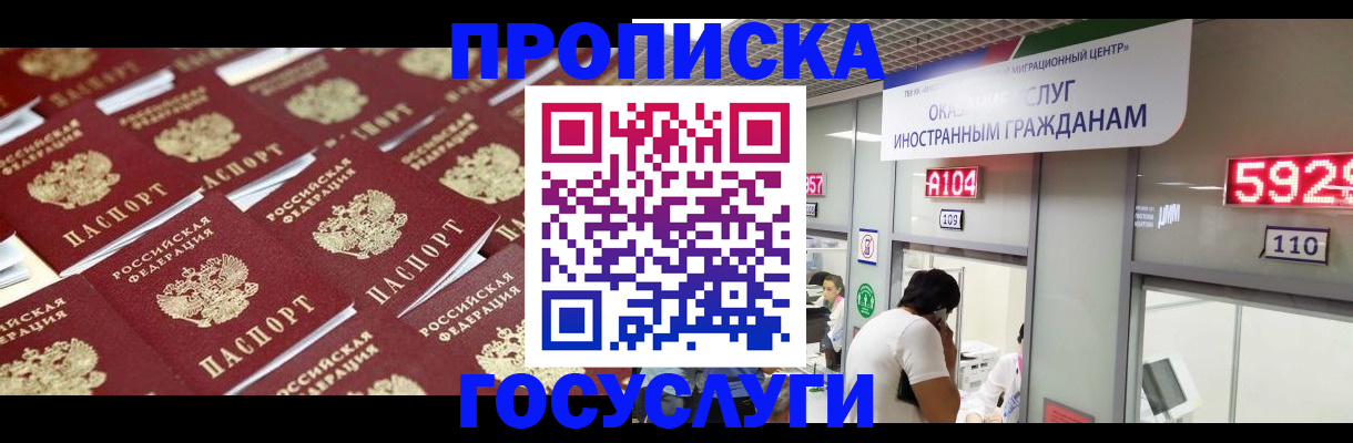 временная регистрация законно в Удомле