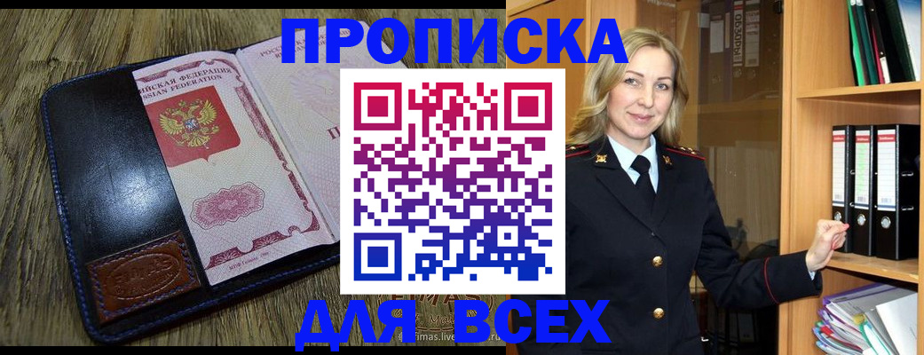 временная регистрация собственник в Удомле